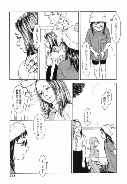 Page 342 of COMIC LO 2017-06