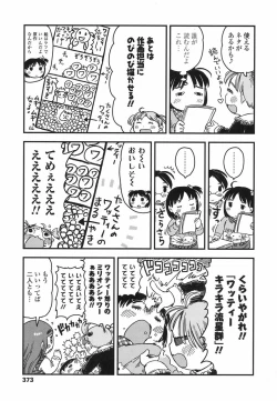 Page 372 of COMIC LO 2017-06