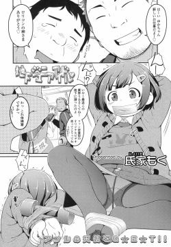 Page 37 of COMIC LO 2017-06