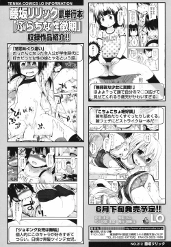 Page 381 of COMIC LO 2017-06