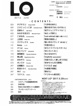 Page 387 of COMIC LO 2017-06