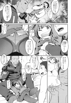 Page 38 of COMIC LO 2017-06