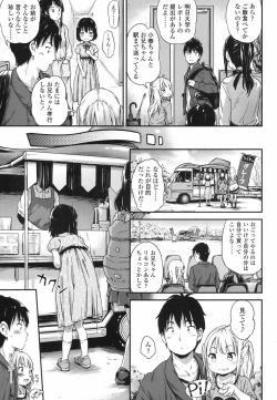 Page 80 of COMIC LO 2017-06