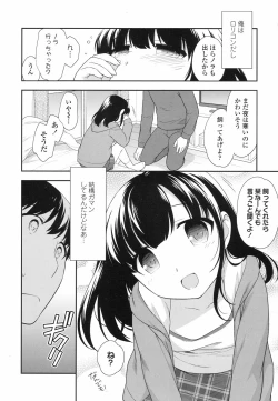 Page 97 of COMIC LO 2017-06