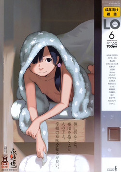 Download COMIC LO 2017-06