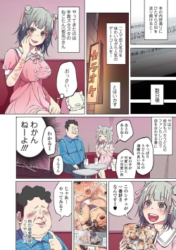 Page 135 of COMIC Mate Legend Vol. 15 2017-06