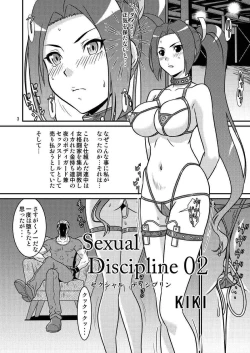 Page 2 of Sexual Discipline 02