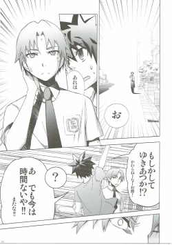 Page 10 of Ano Hi Mita Hana no Namae o Watashi-tachi wa Mada Shiranai.