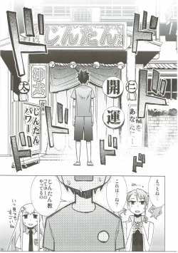 Page 28 of Ano Hi Mita Hana no Namae o Watashi-tachi wa Mada Shiranai.