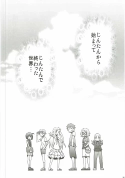 Page 37 of Ano Hi Mita Hana no Namae o Watashi-tachi wa Mada Shiranai.