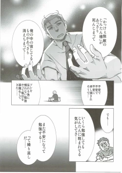 Page 62 of Ano Hi Mita Hana no Namae o Watashi-tachi wa Mada Shiranai.