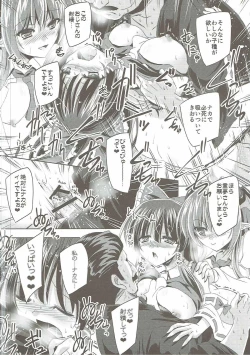 Page 21 of Yoma ga Sasou Youbarai