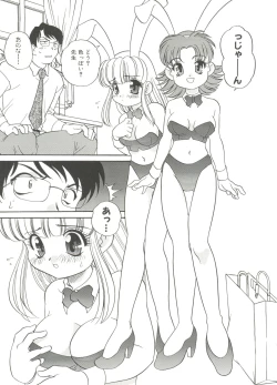 Page 125 of Usagi Cafe