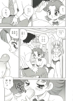 Page 127 of Usagi Cafe