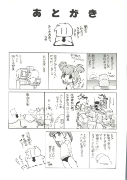 Page 177 of Usagi Cafe