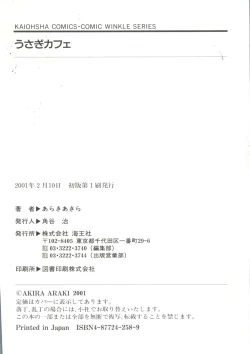 Page 180 of Usagi Cafe