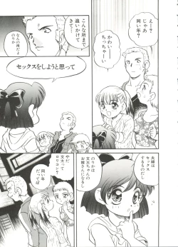 Page 25 of Usagi Cafe
