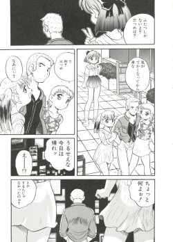 Page 27 of Usagi Cafe