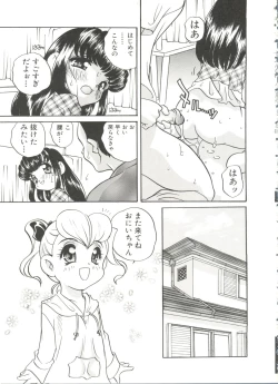 Page 53 of Usagi Cafe