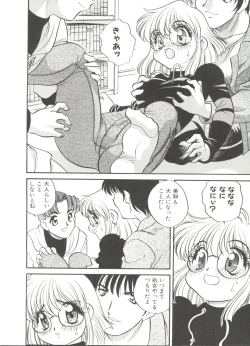 Page 60 of Usagi Cafe