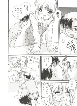 Page 96 of Usagi Cafe