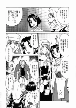 Page 131 of Yaritai Karada - The Flesh Which It Wants To Fuck