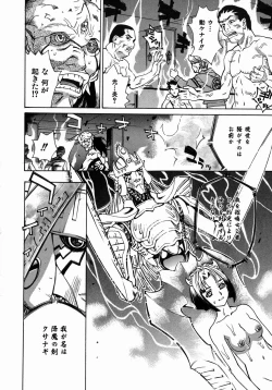 Page 158 of Yaritai Karada - The Flesh Which It Wants To Fuck