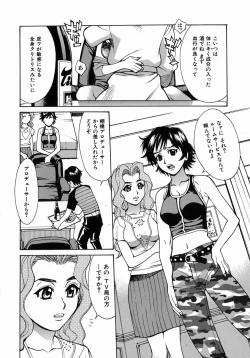 Page 40 of Yaritai Karada - The Flesh Which It Wants To Fuck