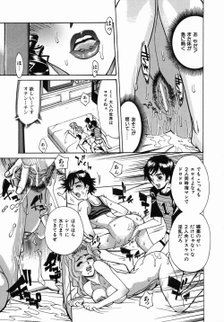 Page 55 of Yaritai Karada - The Flesh Which It Wants To Fuck