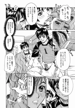 Page 56 of Yaritai Karada - The Flesh Which It Wants To Fuck