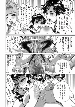 Page 58 of Yaritai Karada - The Flesh Which It Wants To Fuck