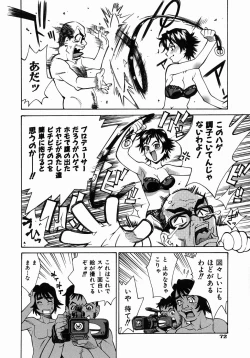 Page 77 of Yaritai Karada - The Flesh Which It Wants To Fuck