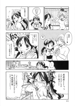 Page 119 of Mimi Ero Bukuro