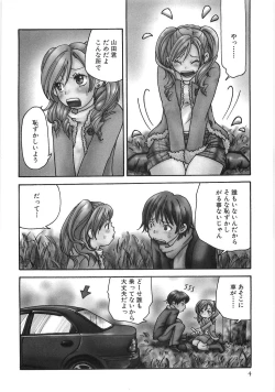 Page 11 of Mimi Ero Bukuro