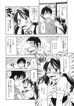 Page 125 of Mimi Ero Bukuro