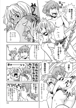 Page 132 of Mimi Ero Bukuro