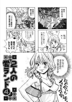 Page 148 of Mimi Ero Bukuro