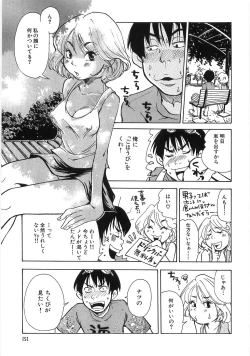 Page 158 of Mimi Ero Bukuro