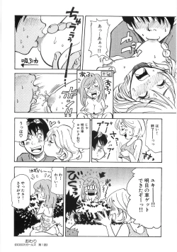 Page 161 of Mimi Ero Bukuro