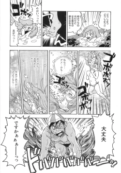 Page 167 of Mimi Ero Bukuro