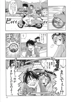Page 22 of Mimi Ero Bukuro