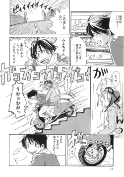 Page 23 of Mimi Ero Bukuro