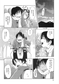 Page 25 of Mimi Ero Bukuro