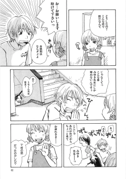 Page 48 of Mimi Ero Bukuro