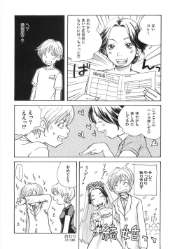 Page 49 of Mimi Ero Bukuro