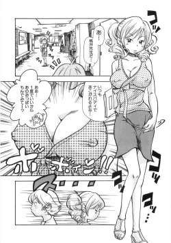 Page 75 of Mimi Ero Bukuro