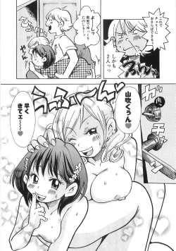 Page 81 of Mimi Ero Bukuro