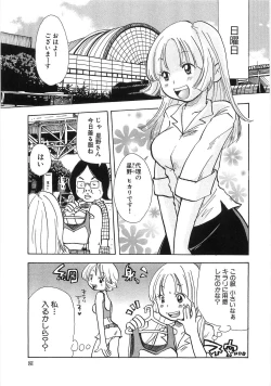 Page 88 of Mimi Ero Bukuro