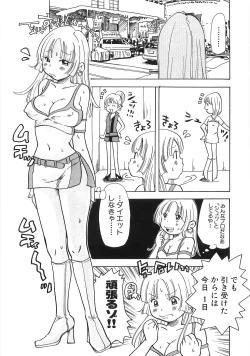 Page 90 of Mimi Ero Bukuro