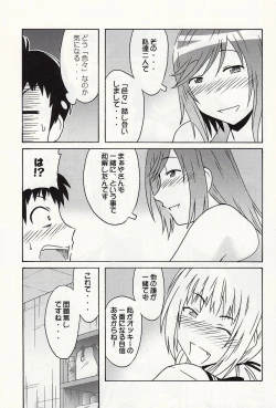 Page 10 of 静岡さん&まぁやとえっち